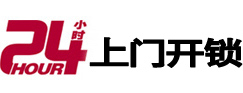 齐齐哈尔24小时上门开锁公司